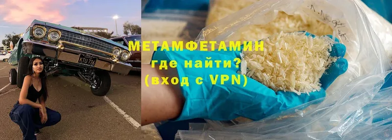 МЕТАМФЕТАМИН Methamphetamine  купить наркотики сайты  Барнаул 